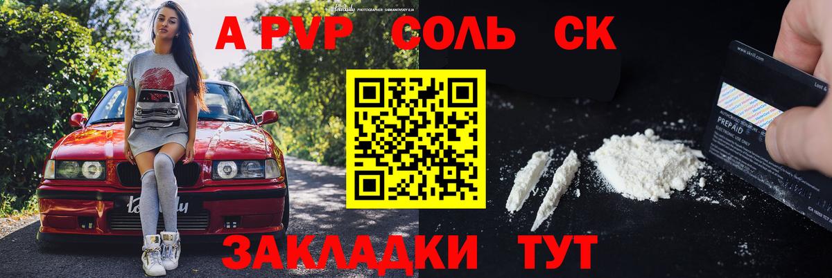 A-PVP VHQ Радужный
