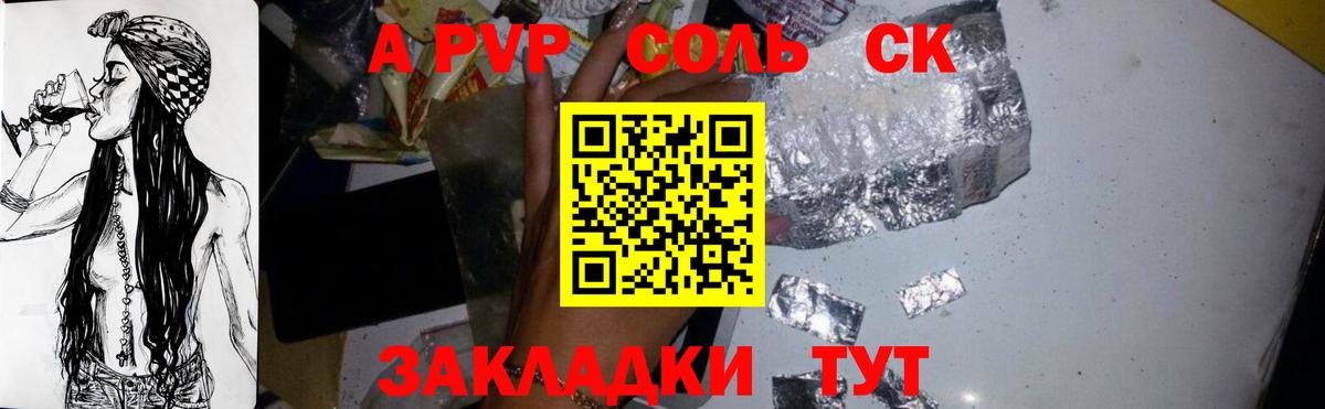 Радужный  APVP Crystall  что такое наркотик  Вход с VPN  APVP СК 