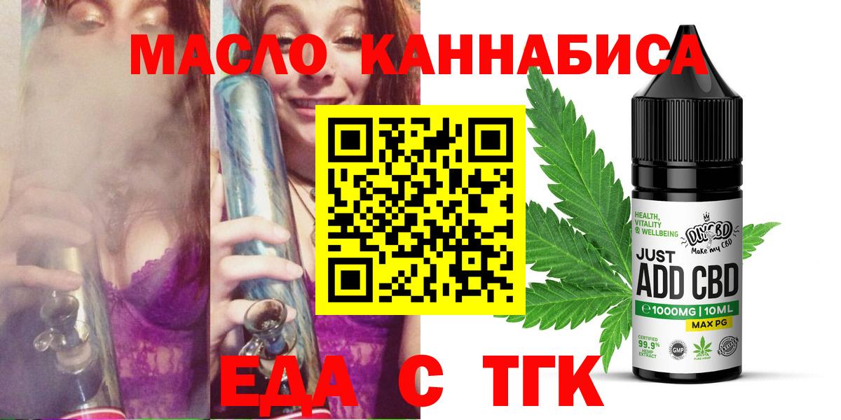 Canna-Cookies марихуана  Вход с VPN  Радужный 