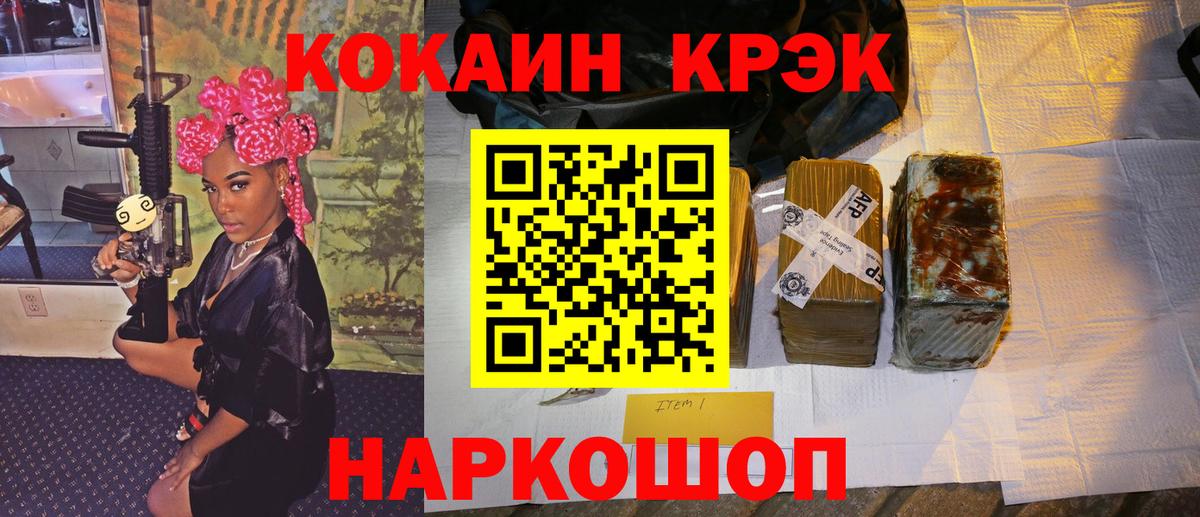 КОКАИН  КОКАИН Эквадор  Вход с VPN  что такое наркотик  Cocaine Эквадор  Радужный 