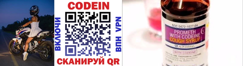 Кодеин напиток Lean (лин)  Радужный 
