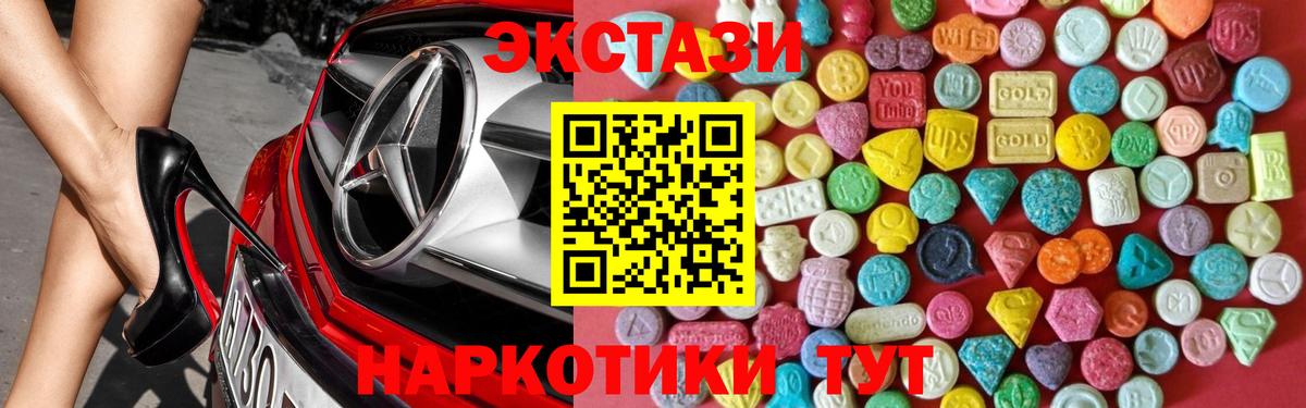 Экстази Philipp Plein  Экстази бентли  Ecstasy  Радужный  blacksprut ССЫЛКА  Вход с VPN  закладка 