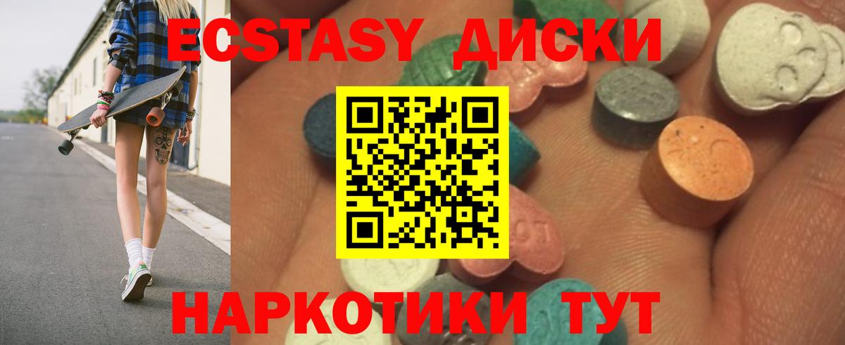 ЭКСТАЗИ 280 MDMA Радужный