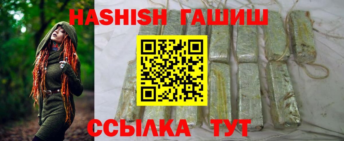 Радужный  Гашиш Cannabis  Вход с VPN 