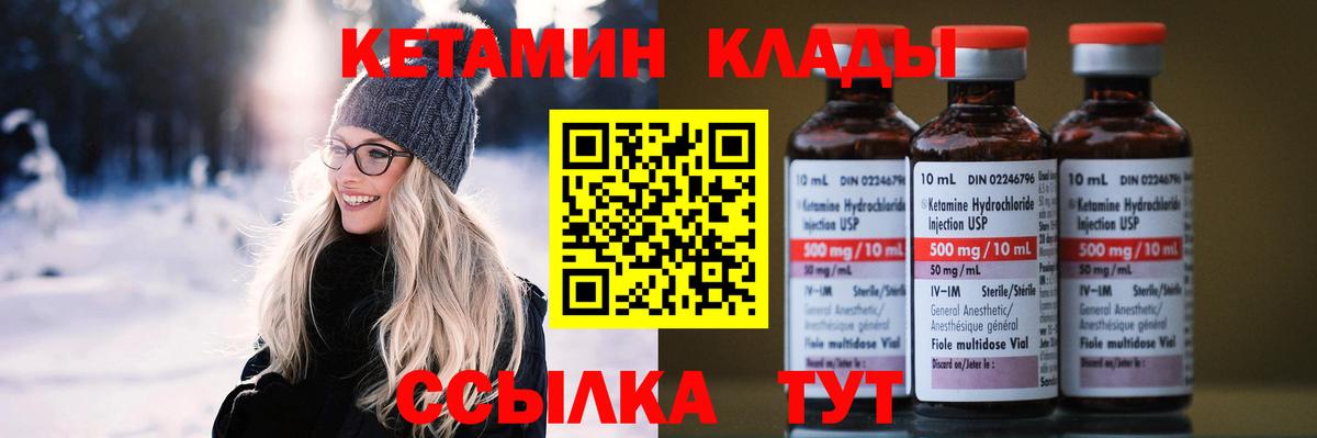 Радужный  Кетамин ketamine  Вход с VPN  Кетамин VHQ 