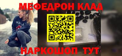 мяу мяу кристалл Нарткала