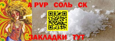 альфа пвп Новокубанск