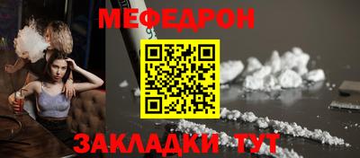 мяу мяу кристалл Нарткала