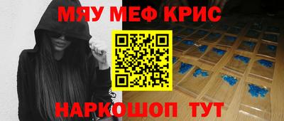 мяу мяу кристалл Нарткала
