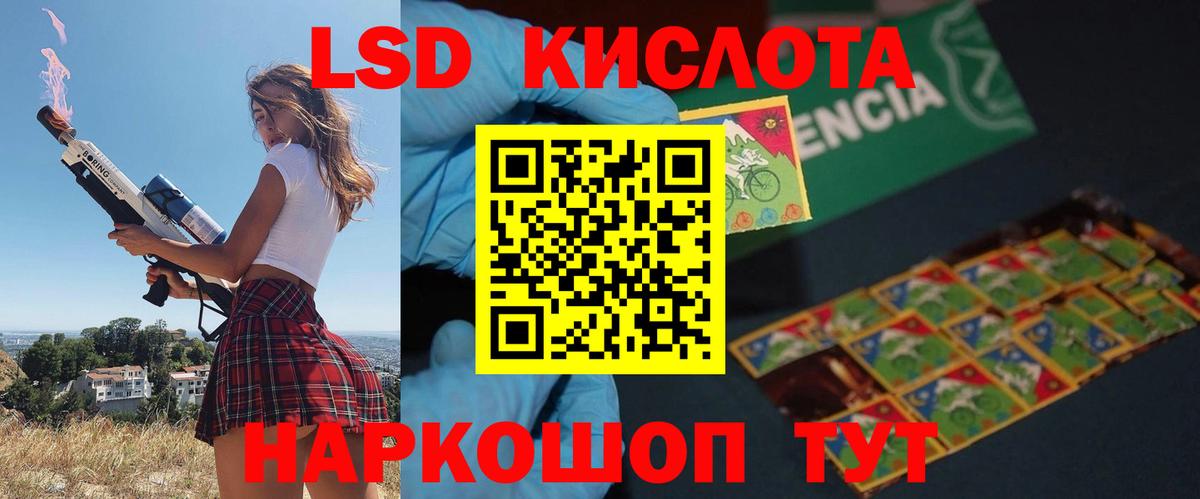 LSD-25 экстази ecstasy Радужный