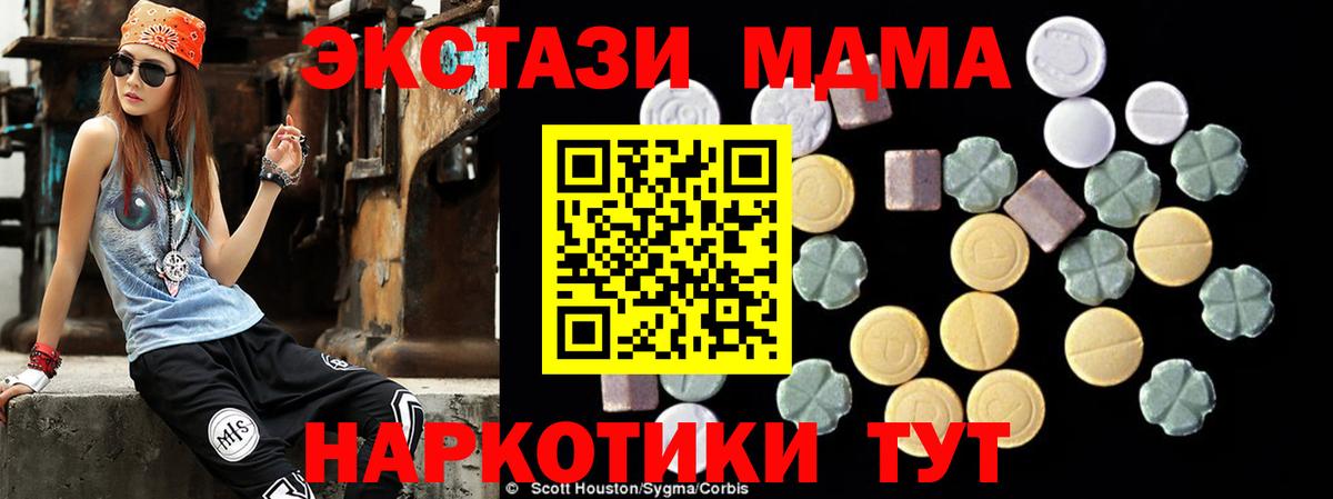 МДМА кристаллы Радужный
