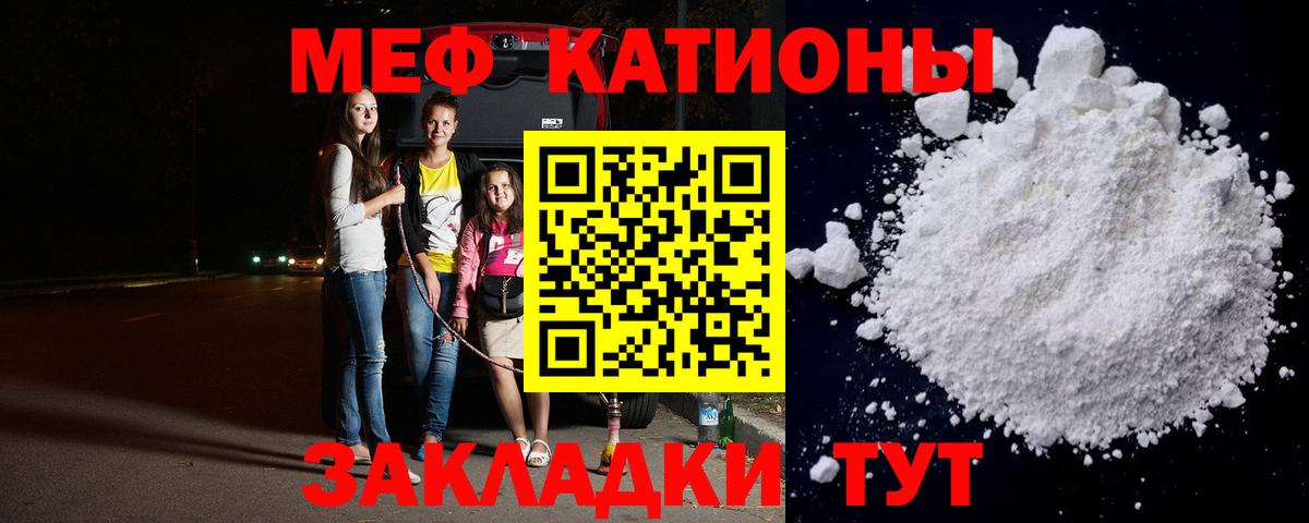 Меф кристаллы Радужный