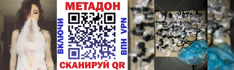 МЕТАДОН methadone  OMG сайт  Радужный 