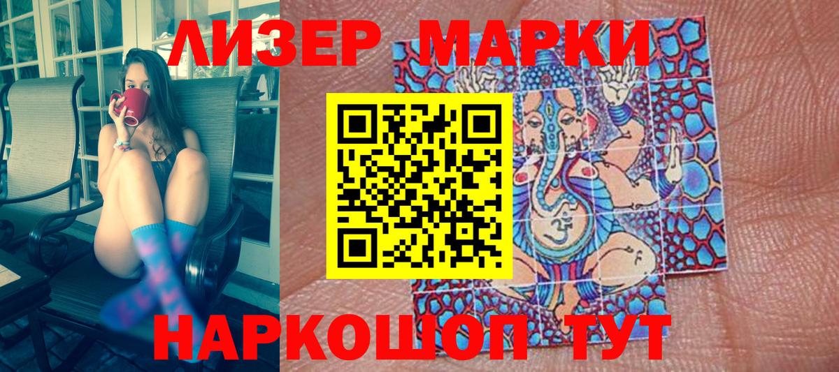 Наркотические марки 1500мкг  Вход с VPN  Наркотические марки 1500мкг  Марки 25I-NBOMe  Радужный 